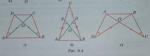 На рисунке 9.4 отмечены равные отрезки и равные углы.Укажите на них равные треугольники.​