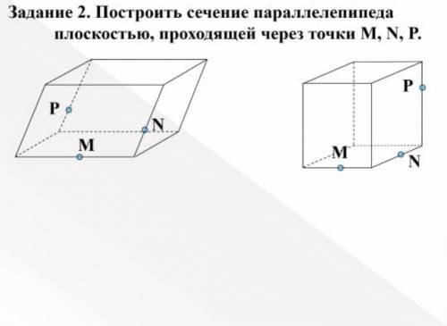 Надо сделать эти 2 задания, геометрия