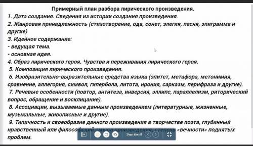 Сделайте анализ стихотворения к морю по плану