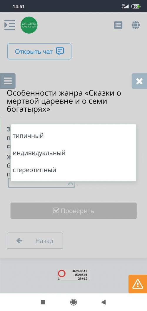 Заполни пробелы вариантами, предлагаемыми в выпадающих списках. Жанр «Сказки о мертвой царевне и о с