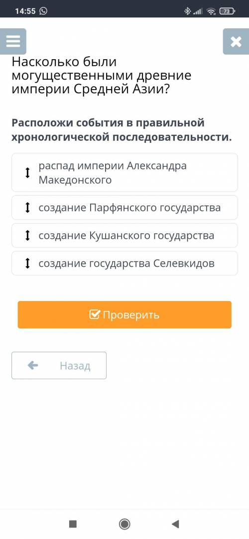 Расположи события в правильной хронологической последовательности.