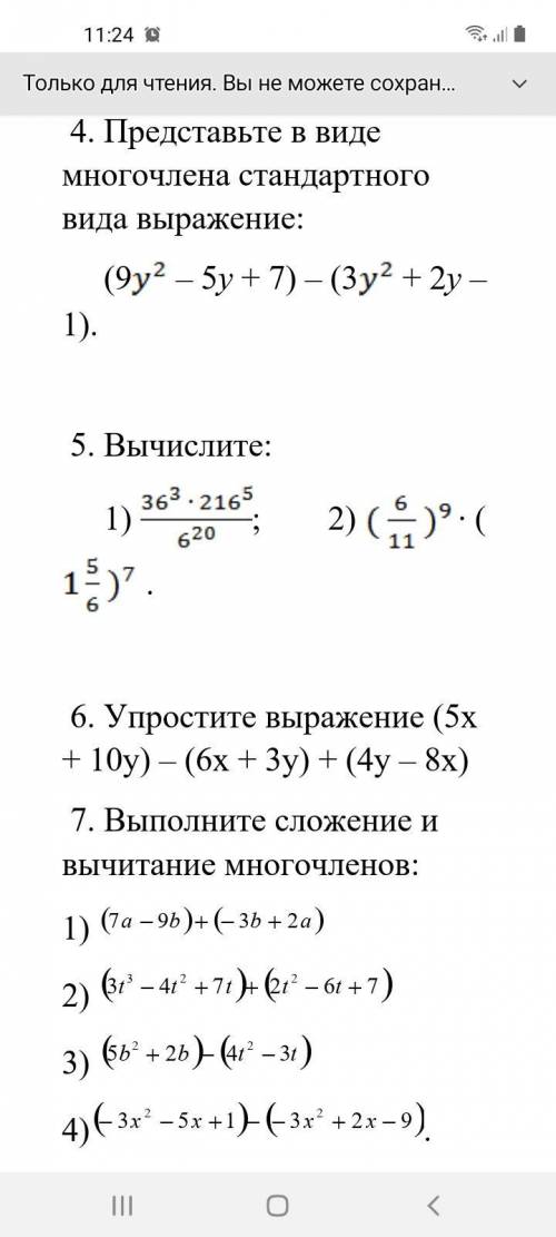 Если получится, то желательно фото с тетратью, но если не получится то просто ответить