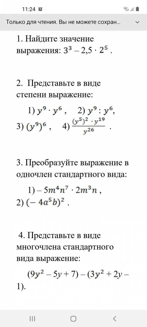 Если получится, то желательно фото с тетратью, но если не получится то просто ответить