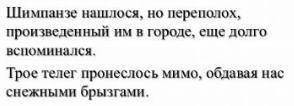 Нужно исправить предложения и назвать вид синтаксической ошибки.