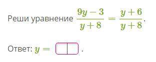 Дробное рациональное уравнение (одинаковые знаменатели — биномы)