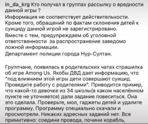 Здравствуйте уважаемые пользователи. Если кто слышал что Амонг-ас приводит к само НЕ ВЕРЬТЕ. ЭТО П