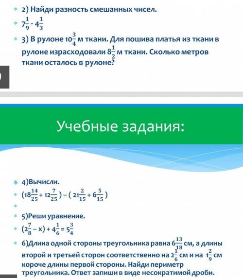 плз, надо сделать все и быстро по возможности​