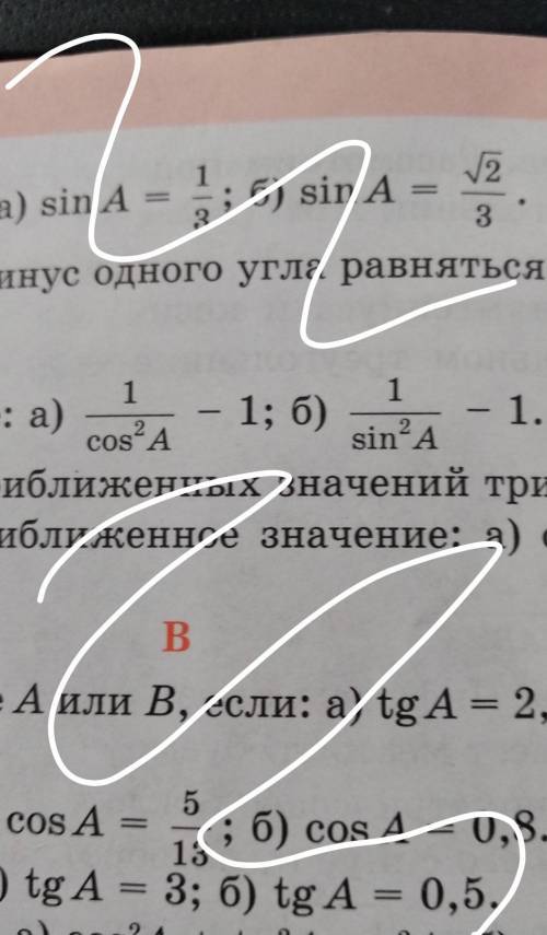 Упростить выражение a) 1/cos² A б)1/sin²A - 1​