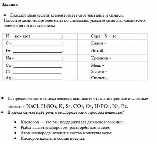 Буду благодарен если по химии...