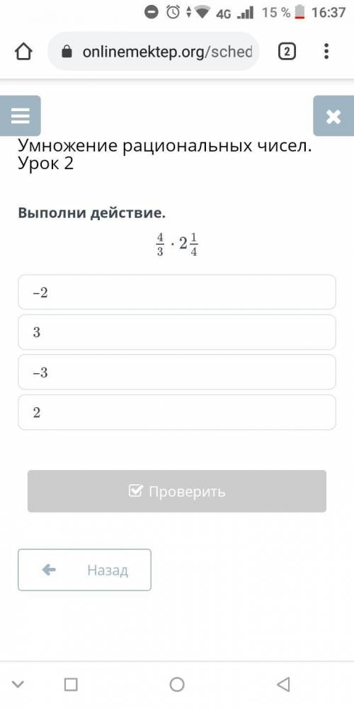 Выполните действие 4/3 * 2 1/4