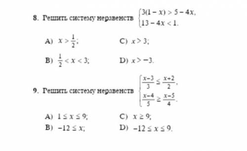 Решение системы неравенств