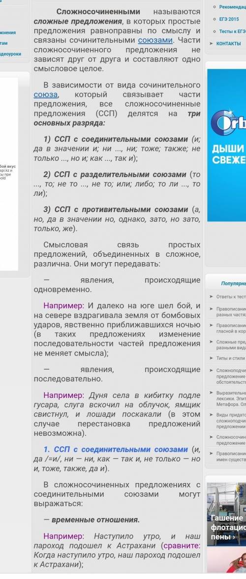 Части сложносочинённых предложений равноправны и связаны сочинительными союзами? ​