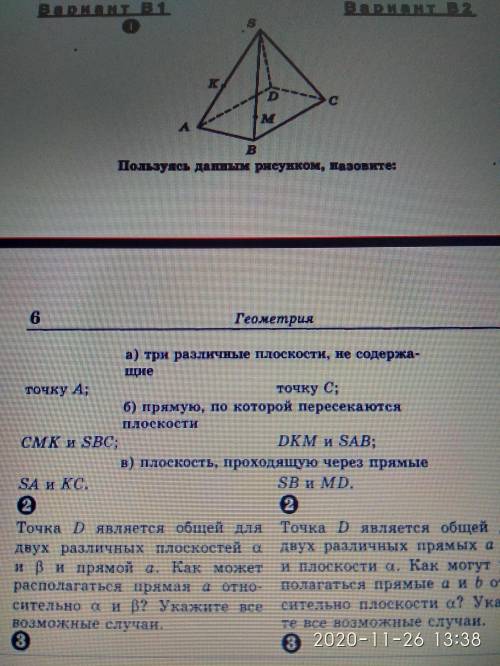 Сделать надо все задания и 1 и 2 вариантра 1,2,2-задания