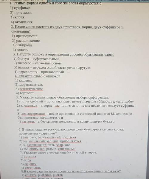 ВСЕ ЧТО ЕСТЬ)(СМОТРИТЕ ФАЙЛ) ЕЩЕ:Внимательно прочитайте текст, выполните 11-15. (1)Спорый дождь льё