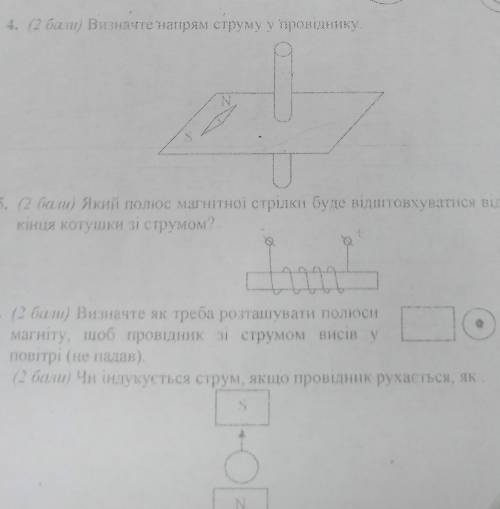 5. ) Який полюс магнітної стрілки буде відштовхуватися від правого кінця котушки зі струмомfara6. (