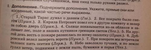 подчеркнуть главные и второстепенные члены предложения, указать чем выражены главные члены предложен