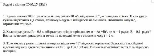 Потрібно розв'язати з поясненням ці три задачі