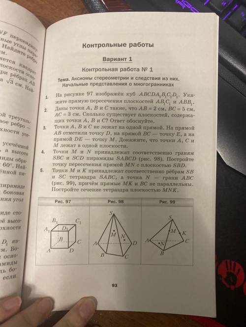 решить подробно номер 3,4 и 5