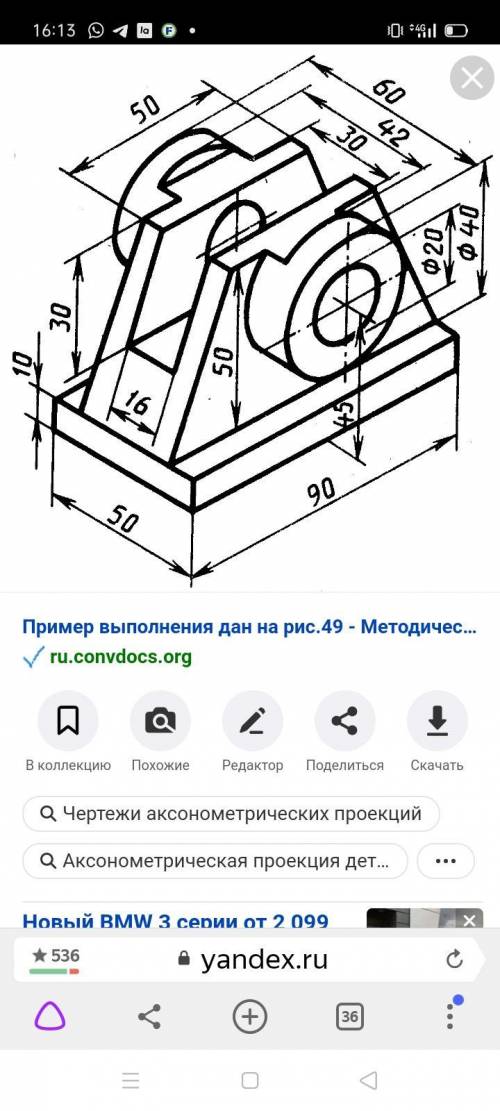 Создать по аксонометрической проекции модели чертеж