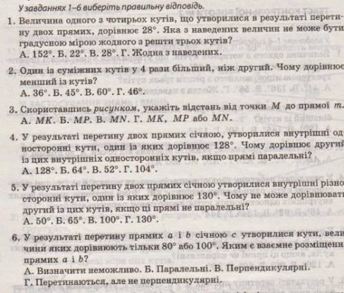 ть всього просто вибрать відповідь будласочка​