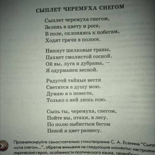 Найдите в стихе олицетворение метафору сравнение эпитеты по 4 примера