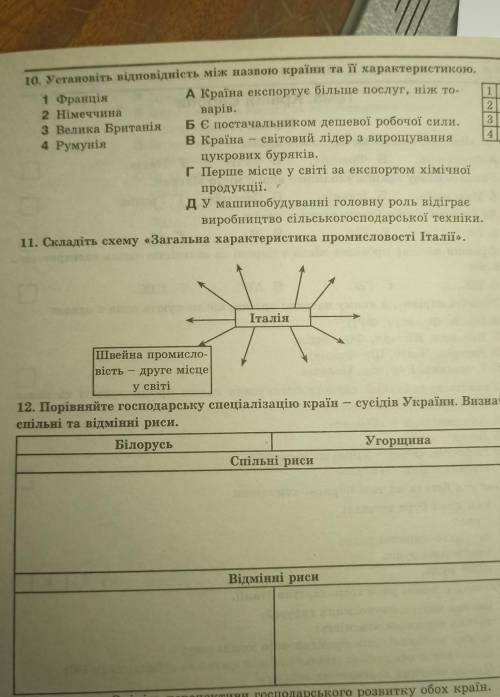 10, 11 , 12 задание случайно сделала геометрию