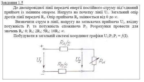 ТОЕ: теоретические основы електротехники. 1.5 задание: U1=110в, R=2 Om.1.8 задание: R0=0.3 Om R1=R2=