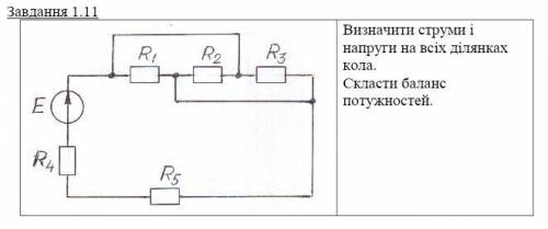 ТОЕ: теоретические основы електротехники. 1.5 задание: U1=110в, R=2 Om.1.8 задание: R0=0.3 Om R1=R2=