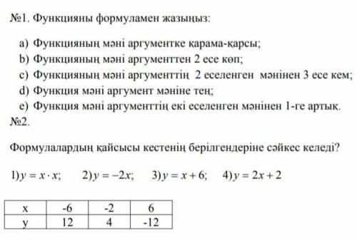 Алгебра 7класс, я не проходила тему, можете мне