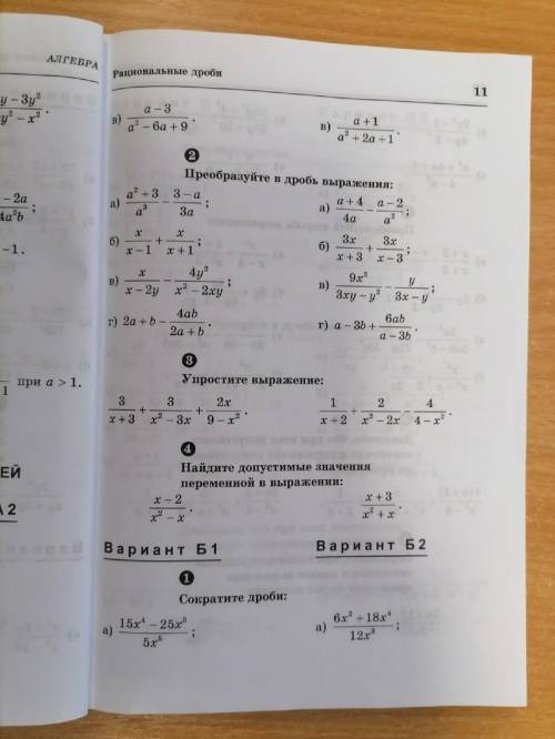 с алгеброй 8 класс. 3 номер(1 пример) и 4 номер( 1 пример)