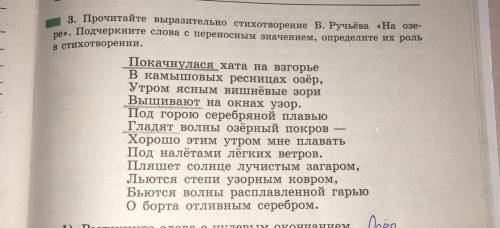 Ещё надо 1) Выписать слова с нулевым окончанием. 2) Выпишите два существительных, соответствующих мо