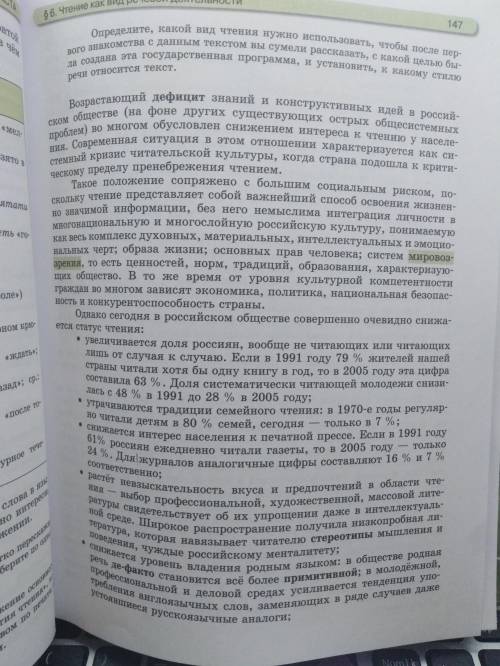 129.Устное высказывание. 1. Перед вами краткое изложение основного содержания «Национальной программ