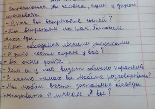 Составьте диалог про закуску, с описанием этой закуски в диалоге можно и на русском составить