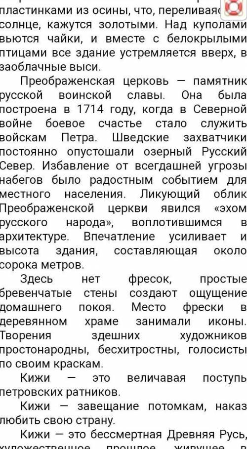 Нужно вставить цитату гоголя Ар­хи­тек­ту­ра — та же ле­то­пись. Она го­во­рит миру, когда уже мол­ч