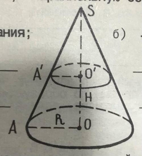 В основании конуса хорда длиной а стягивает дугу фи. Найдите высоту конуса, если угол между ней и об