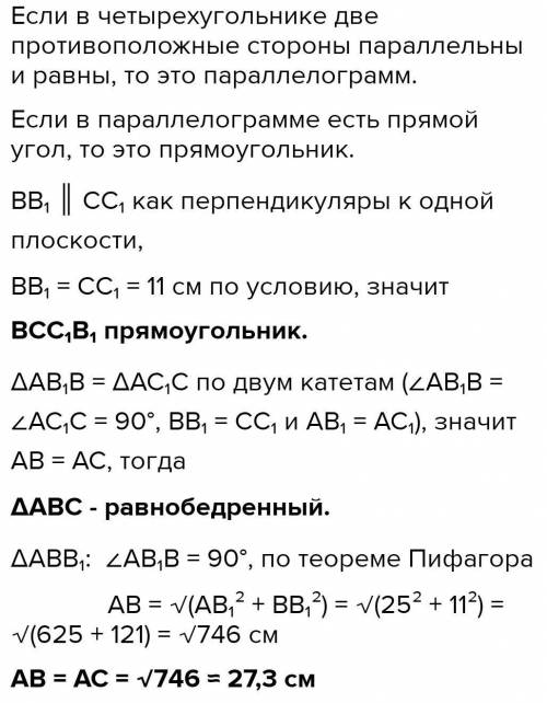 Проведены две прямые перпендикулярно плоскости α. Длина отрезка KN= 42,5 cm, длина отрезка LM= 27,5