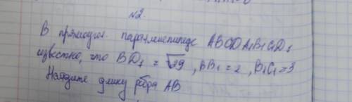 В прямоугольном параллелепипеде ABCD, A1B1C1D1 известно, что BD1 = корень 29. BB1 = 2, B1C1 = 3. Най