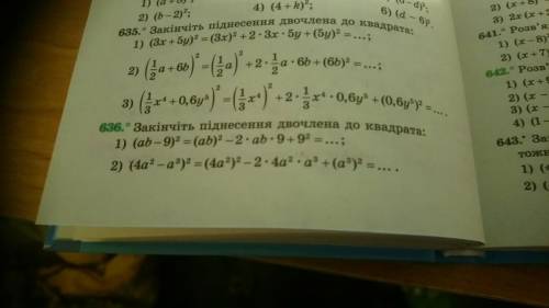 Закiнчiть пiднесення двочлена до квадрата: 1) (ab - 9)² = (ab)² - 2 · ab · 9 + 9² = ...; 2) (4a² - a