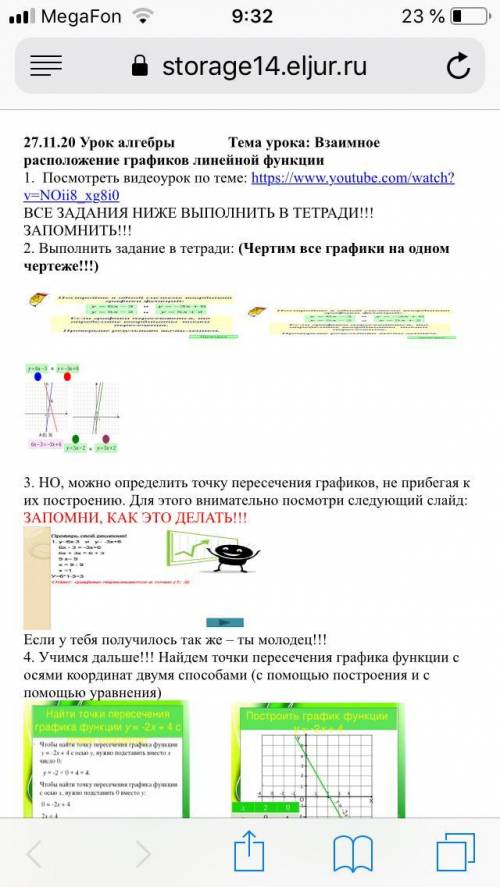 Решите хотябы 2 задания на тройку я болел неделю а потом дистанционка я эту тему пропустил