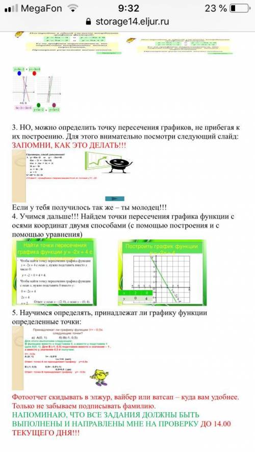 Решите хотябы 2 задания на тройку я болел неделю а потом дистанционка я эту тему пропустил