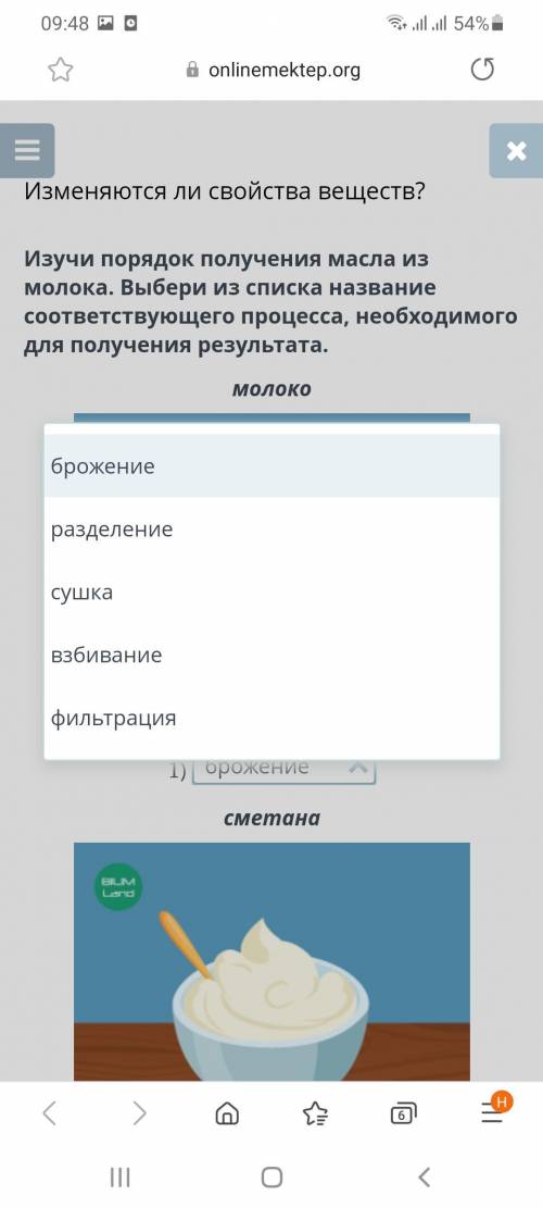 Поиогите правильно ответит