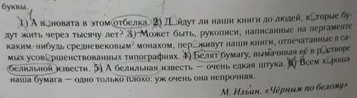 прочитайте чего не достаёт этим предложениям что бы стать текстом?Как превратить в текст эту группу