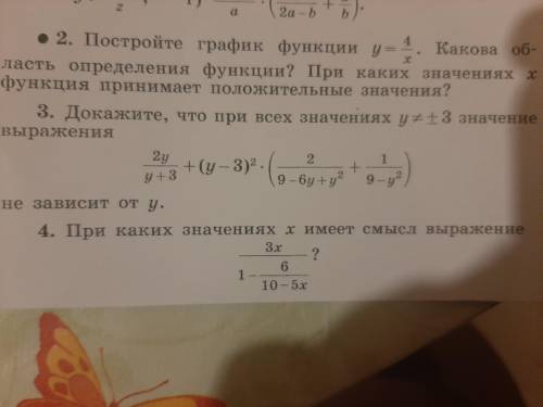 решить эти задания для периписи контрольной работы, просто я хз как делать подобные задания ,а первы