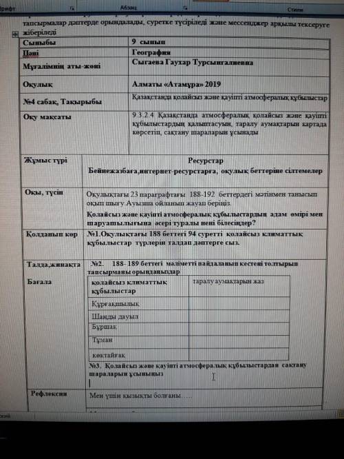 Сделать надо 2 урока( просто так в ответ что то напишите кину жб отберут всеравно )