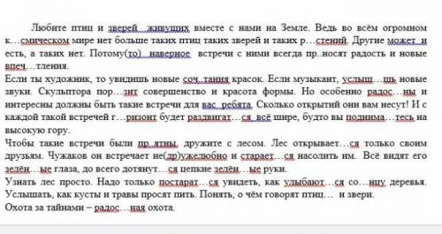 7. Выписать из текста односоставное предложенне н провести синтаксический разбор. ( ) 8. Сделайте фо