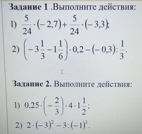 буду благодарен дам лучший ответ надо решить по действиям​