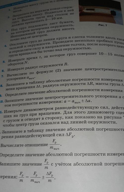 с решенение Лабораторной работы по физике​