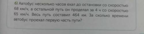 составить краткую запись решить задачу ​