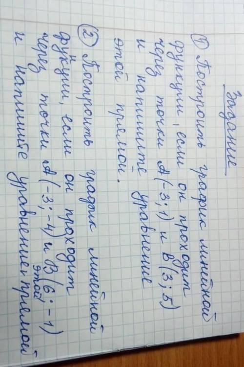 нужен ответ у меня через 15 минут урок закончится