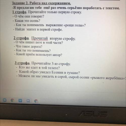 Тема урока: Анализ стихотворения С.Есенина Нивы сжаты, рощи голы... подалуйстаа ;( Задание 2 на фо